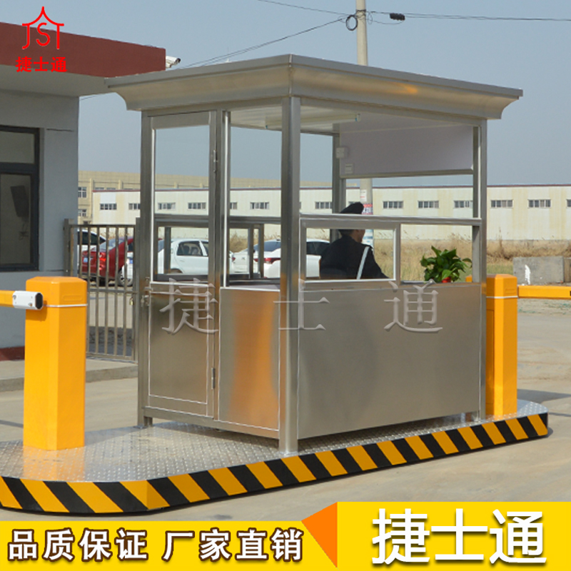 万彩网停车场收费岗亭