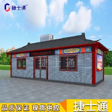 万彩网志愿服务亭可定制
