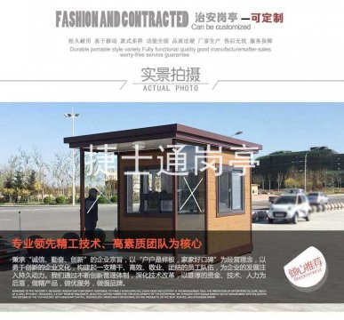 岗亭-钢结构防腐木岗亭-万彩网岗亭厂家